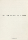 TAHARA　KEIICHI1973-1983.jpg