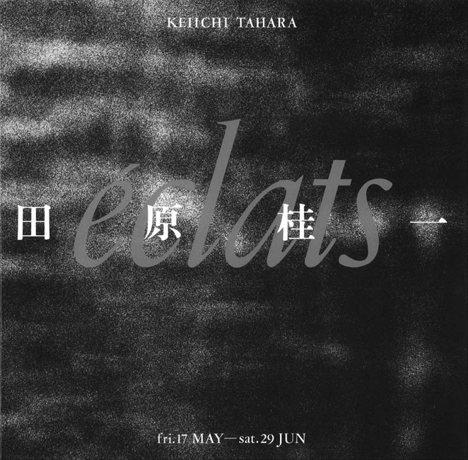 bibliography | 田原 桂一 Tahara Keiichi LightScape